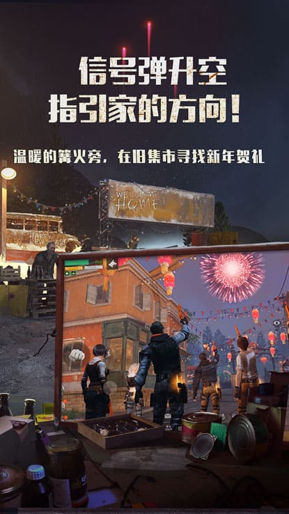 游戏特色