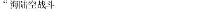 游戏特色