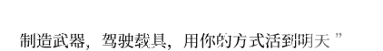 游戏特色
