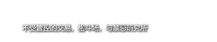 游戏特色