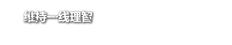 游戏特色