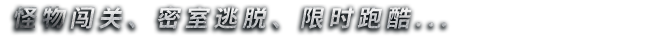 游戏特色