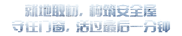 游戏特色